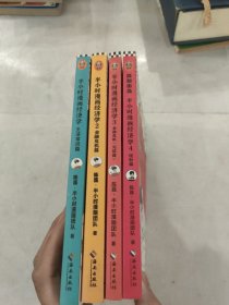 半小时漫画经济学1-4：生活常识篇（漫画科普开创者二混子新作！全网粉丝700万！）