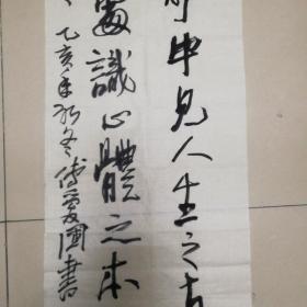 付爱国书法
