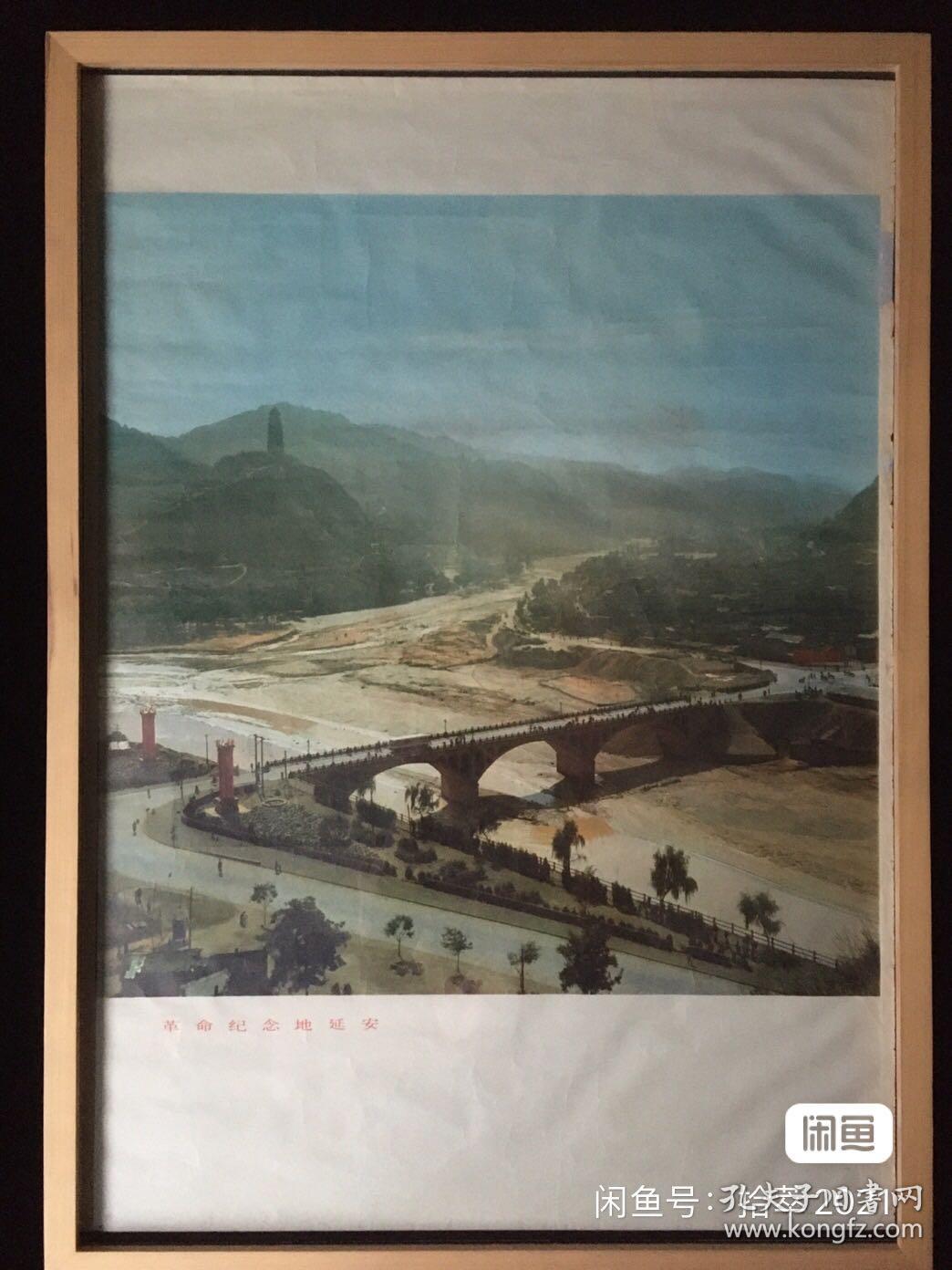 #每日一更# 1970年代 圣地 怀旧年画挂历年历画装饰画 品相如图 尺寸对开 全网络销售 喜欢的朋友不要错过