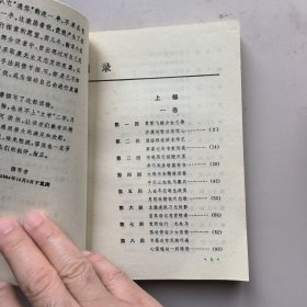 玉娇龙（第1一4卷全套）