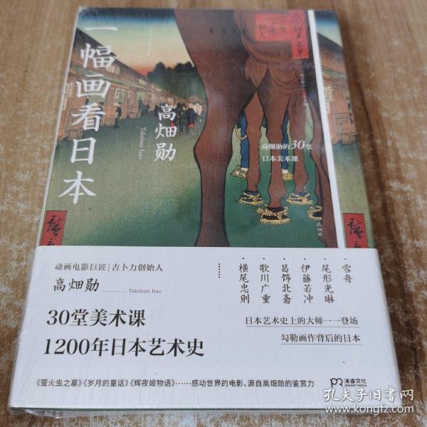 一幅画看日本影响宫崎骏的动画电影