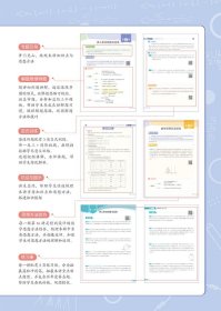 25Q 7星学霸题中题 小学数学第11辑 夏睿 著 9787554452967