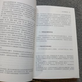 民事诉讼：回归原点的思考