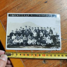 1958年大埔县金融业工会欢送第二批上山下乡暨调职同志照片