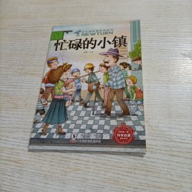 小牛顿科普系列科普绘本（套装全8册）