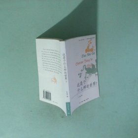实拍图  这是个什么样的世界
