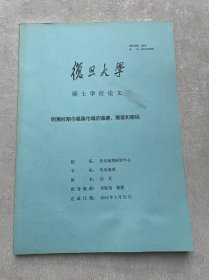 明清时期今慈溪市域的海塘、聚落和移民