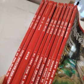 中国国家地理2022