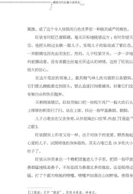 【正版书籍】藏族当代长篇小说译丛：遥远的黑帐篷