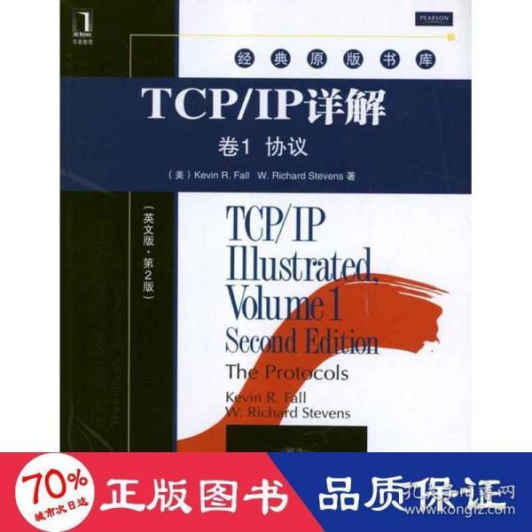 TCP/IP详解 卷1：协议（英文版·第2版）