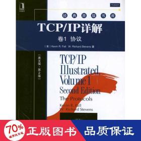 TCP/IP详解 卷1：协议（英文版·第2版）