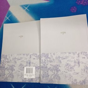 中国古典文学名著丛书：聊斋志异（上下）