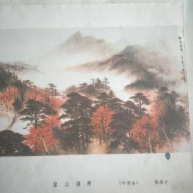 黎雄才《韶山 朝辉》（中国画）。