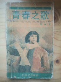 红领巾书架