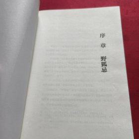 盲目的乌鸦：千草检察官系列之四（见实图）