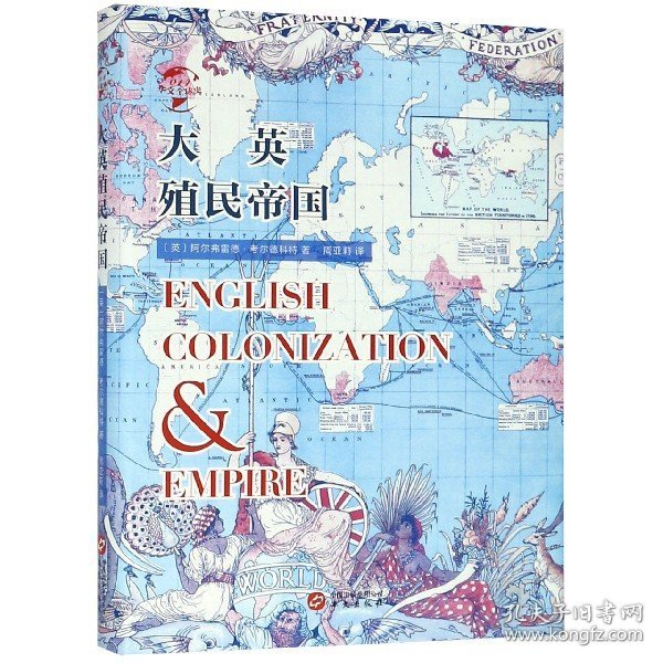 大英殖民帝国专著Englishcolonization&amp;empire(英)阿尔弗雷德·考尔德科特著周