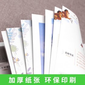 水浒传(名校名师全解版)