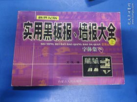 實(shí)用黑板報墻報大全 150221