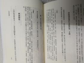 高适岑参选集（百年河大国学旧著新刊）