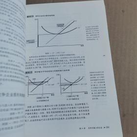 经济学原理（第4版）：微观经济学分册