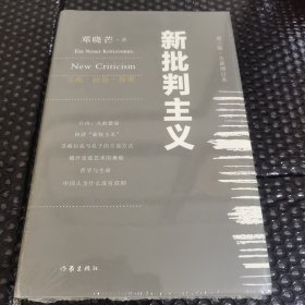 新批判主义全新增订精装本邓晓芒代表作点破当代“学术专家”的迷惑性谎言给你一个毒辣眼光不