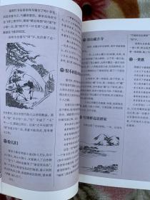 细品趣味语文（双色图文珍藏版）