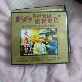 正版老电影 VCD光盘碟片  南线大追击