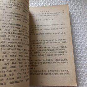 中医学院试用教材重订本 中医妇科学讲义