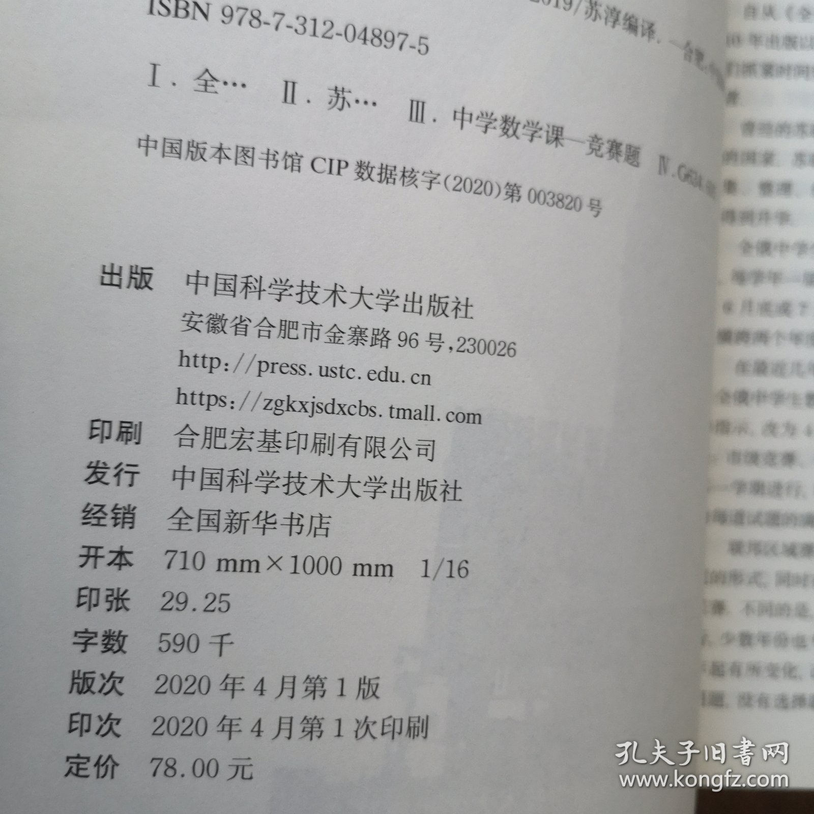 全俄中学生数学奥林匹克（2007-2019）