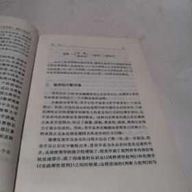 德国古典美学--西方美学通史