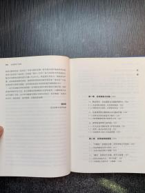 全球竞争力培育：新时代中国企业如何高质量走出去（精装本）