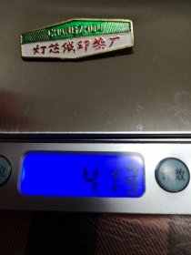 常州灯芯绒印染厂铜厂徽