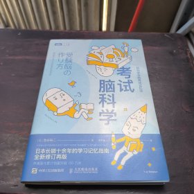 考试脑科学脑科学中的高效记忆法