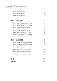 【正版新书】农村留守儿童日常文化生活的现状与对策研究