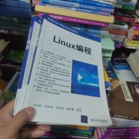 Linux编程