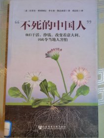 “不死的中国人”：他们干活，挣钱，改变着意大利，因此令当地人害怕