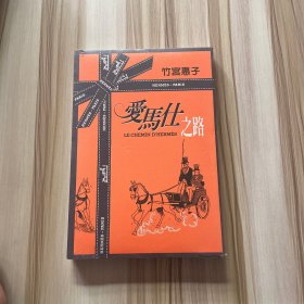 爱马仕大图鉴：2000种爱马仕经典名品、限量珍品大全集