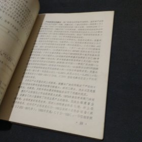 厦门鼓浪屿高频设备无线电器材厂志1966.5-1984.12