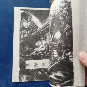 新人类战士-赛博 1 干净无写划