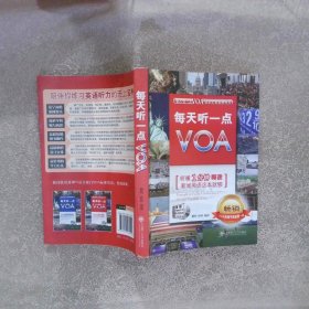 每天听一点VOA