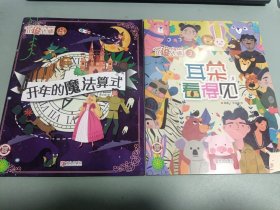 小设计师 1-3