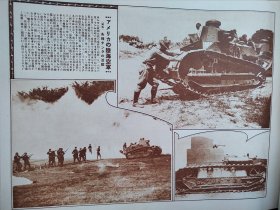 1932年【历史写真】9月号 美国陆海空军装备、训练写真，洛杉机奥运会写真，满洲战况写真等内容 溥仪 大石桥满洲军司令王殿忠视察第一线，浮世绘多幅