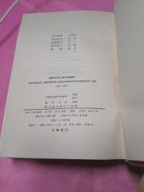 剑桥中华人民共和国史革命的中国的兴起1949-1965年(精装)