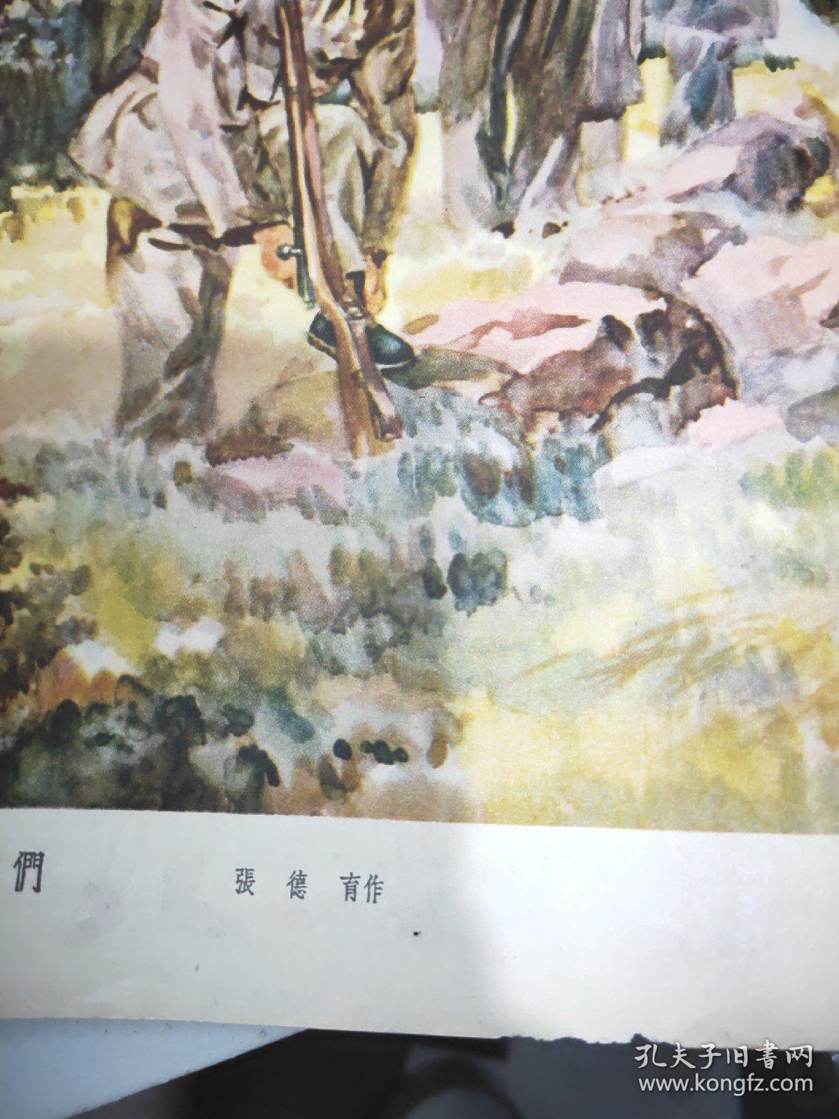 杂志插页--十万大山上的人们