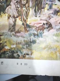 杂志插页--十万大山上的人们