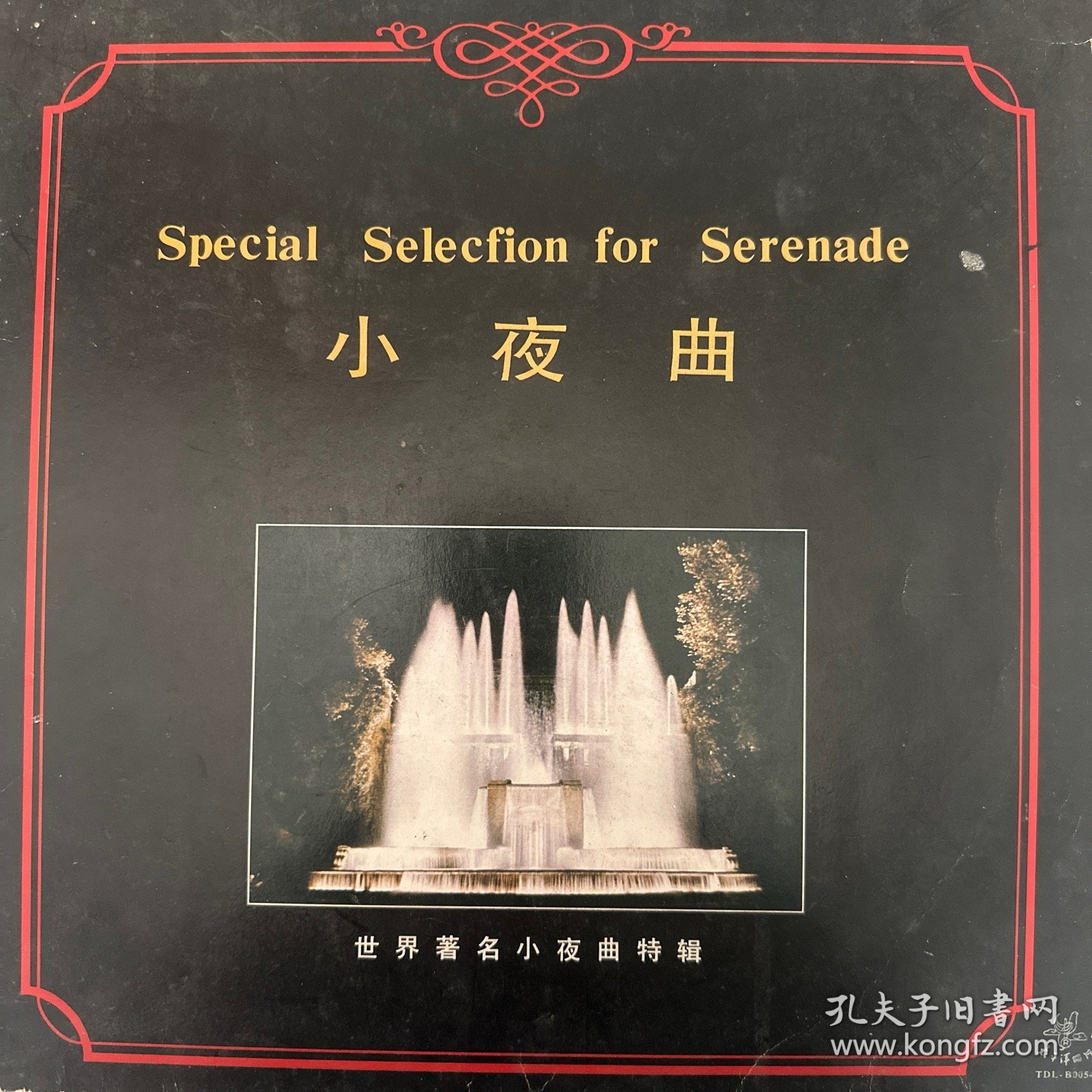 世界著名小夜曲特辑