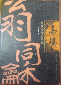 两朝帝师翁同龢