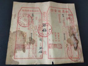 五十年代-陕西省旬阳蜀河供销合作社股票+存根