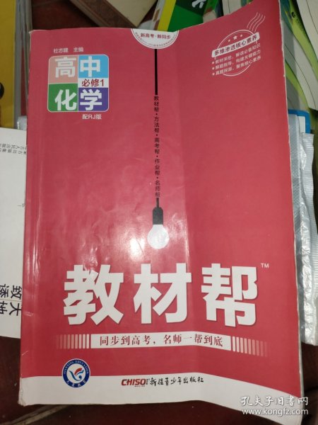 天星教育/2016 教材帮 