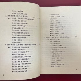 出人头地的自我表现法